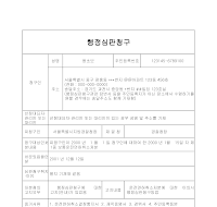 행정심판청구소송 작성예시 행정심판청구소송 작성예시